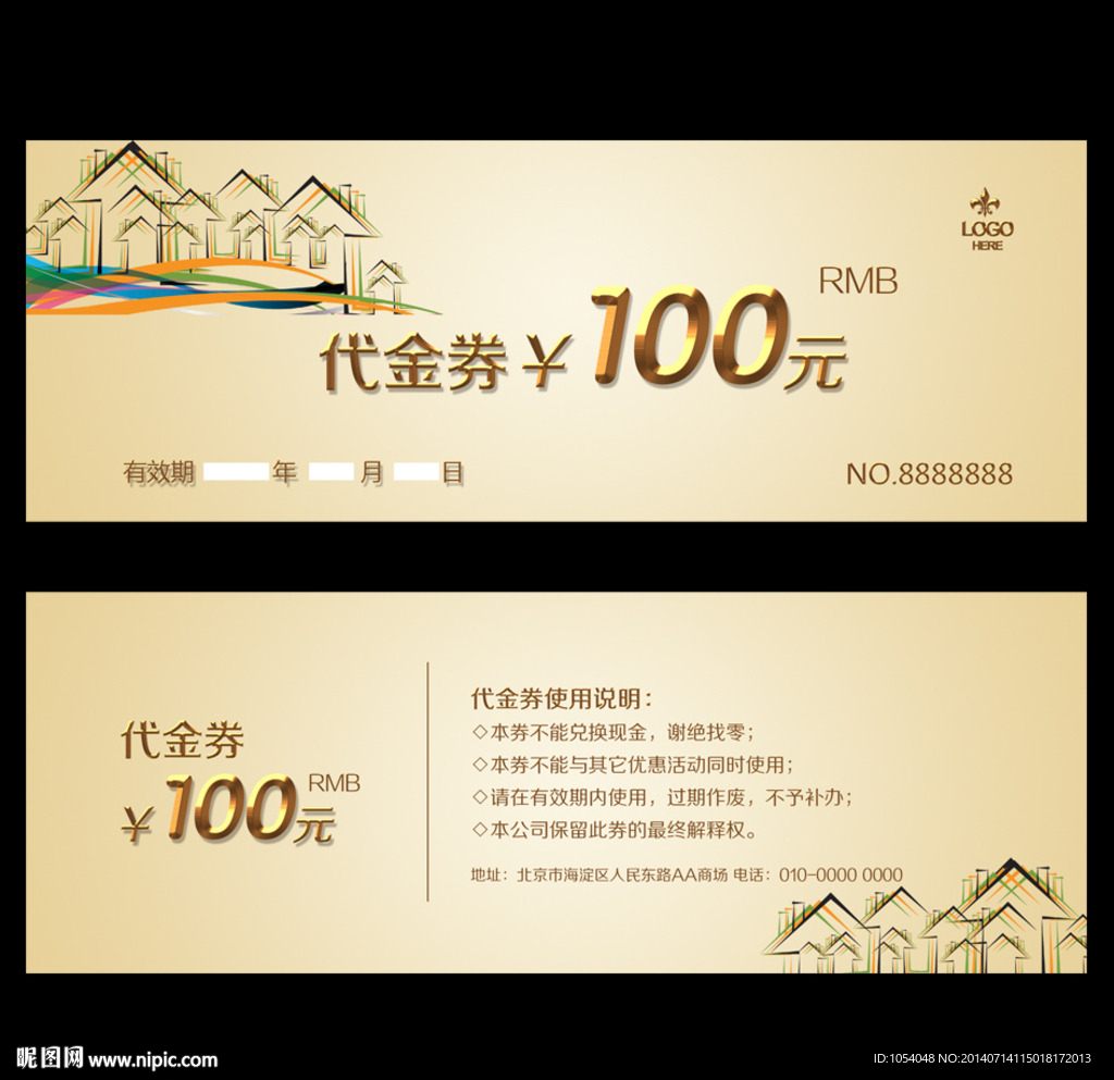 商场代金券