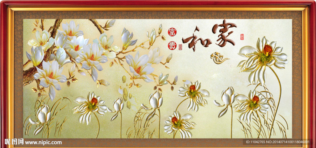 玉兰花
