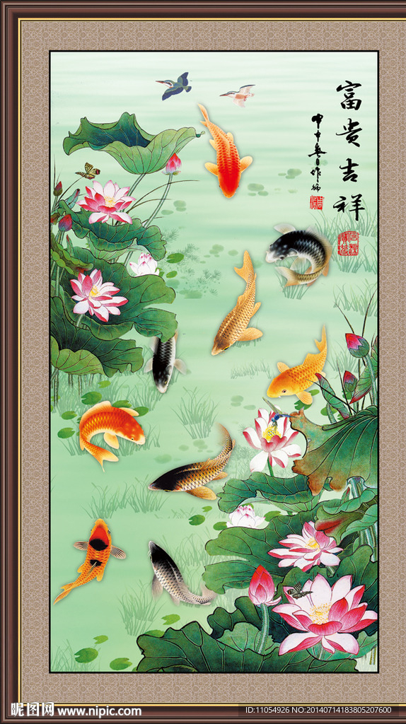 荷花鲤鱼图