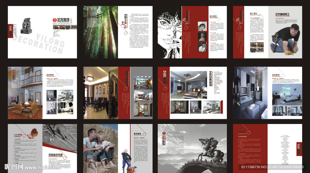 装饰公司画册