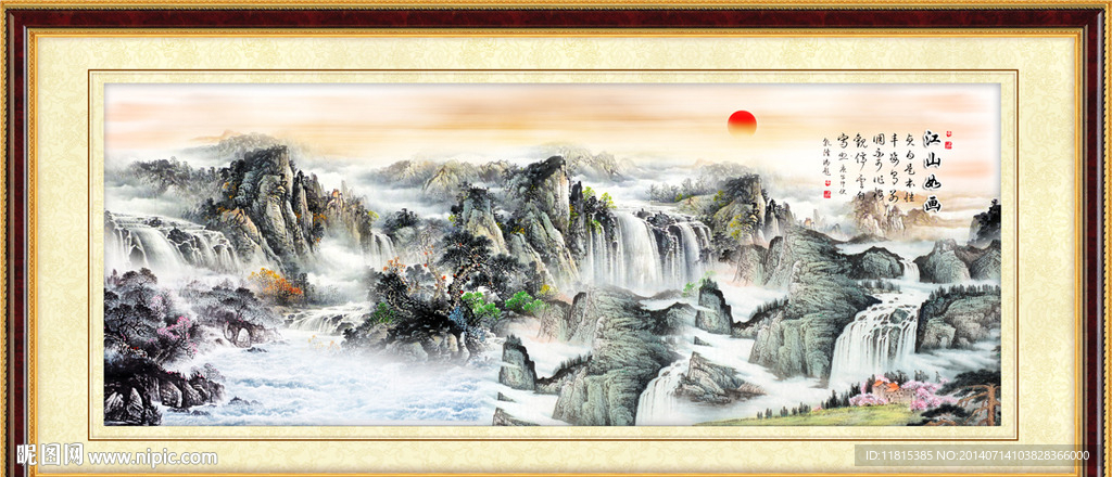 山水