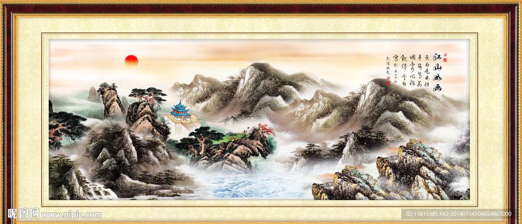 山水