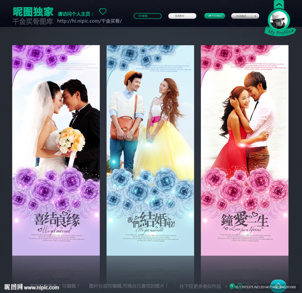 婚庆展架