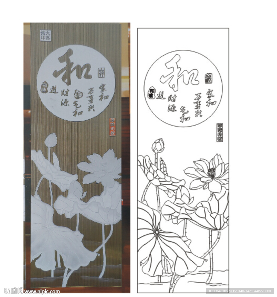 家和  荷花