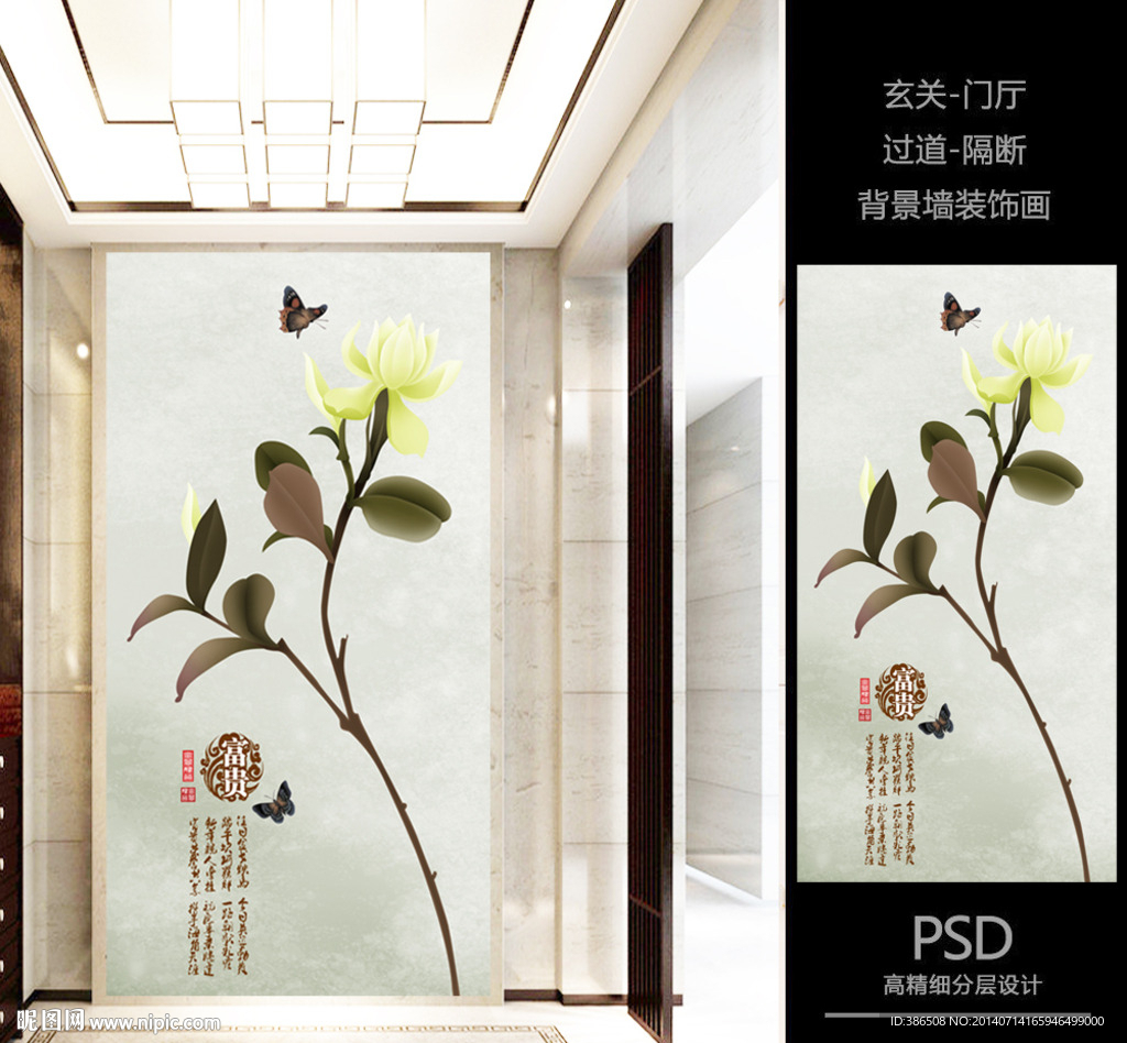 家和富贵玄关门厅设计