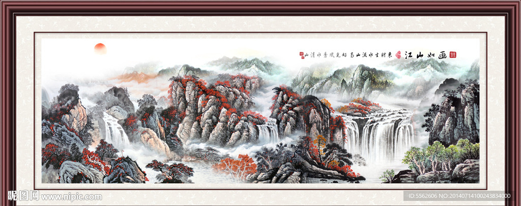 山水