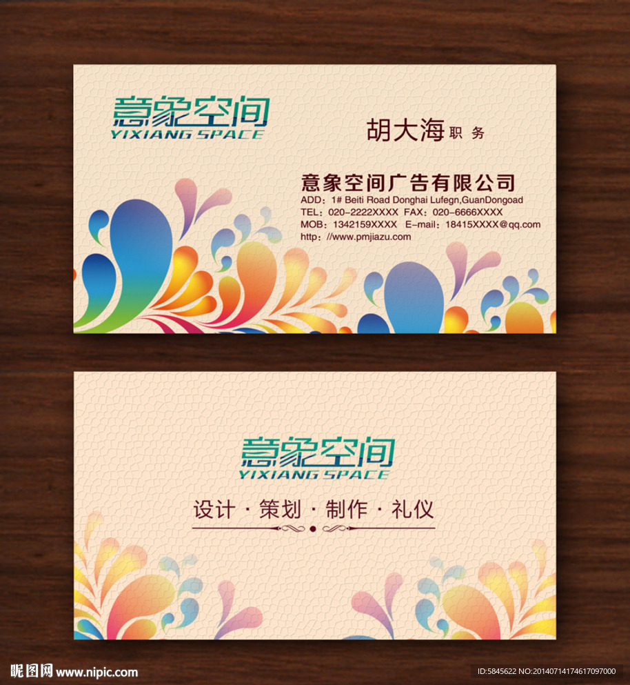 炫彩名片