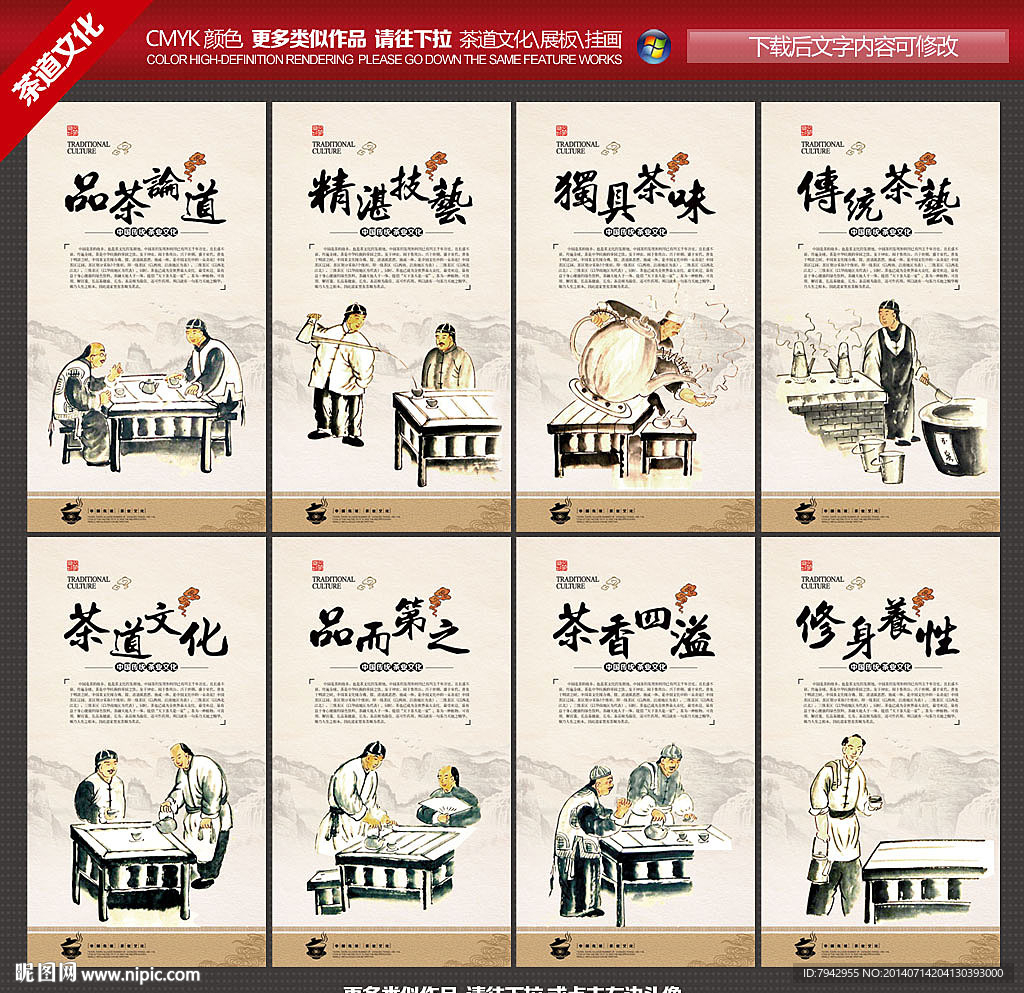 茶文化