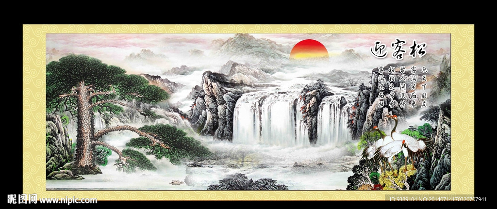 迎客松