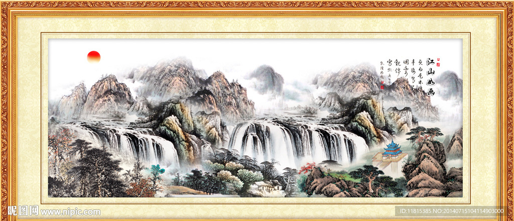 山水