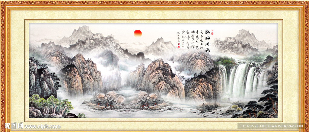 山水