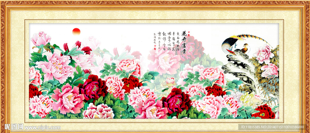 花开富贵