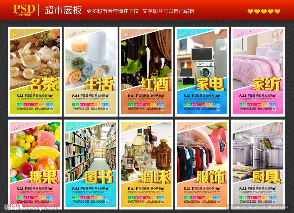 超市