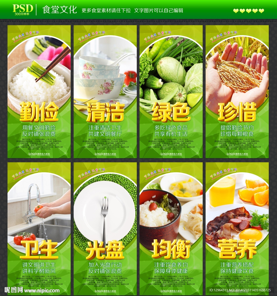 食堂文化