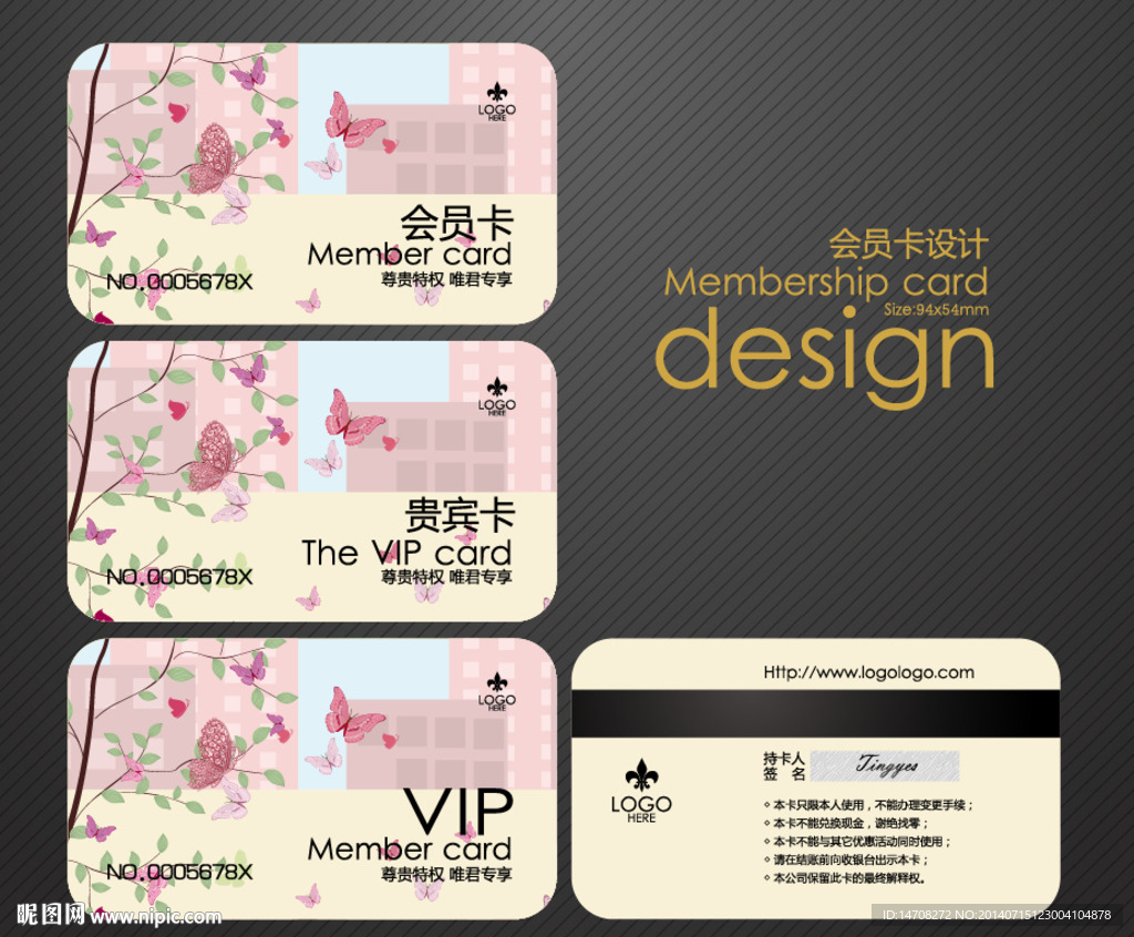 VIP卡设计