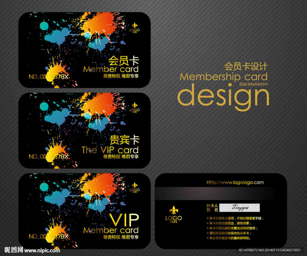会员卡VIP