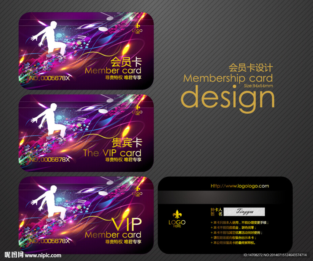 娱乐VIP卡