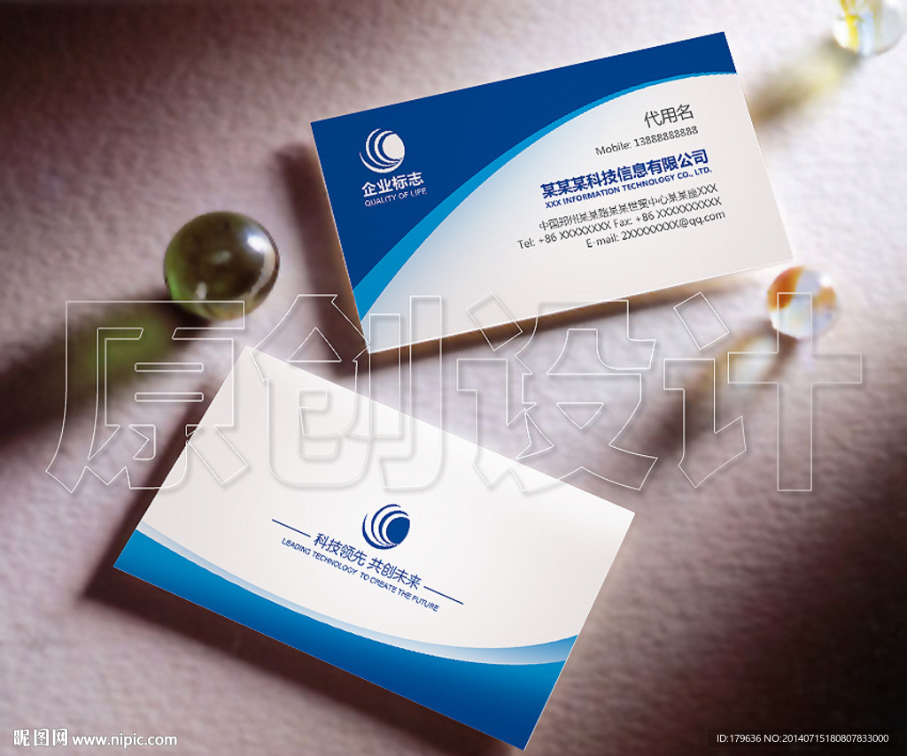 科技名片