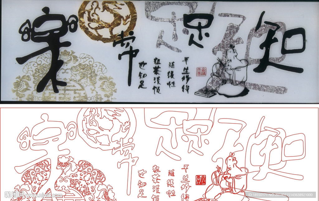 知足常乐