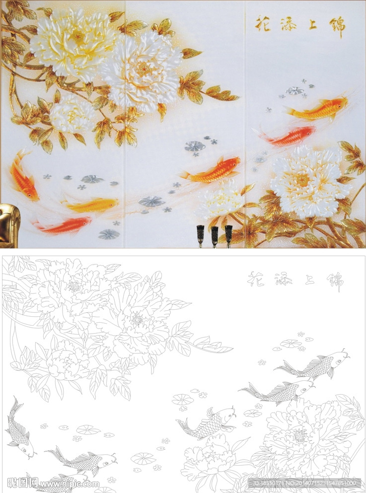 锦上添花