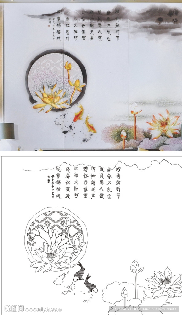 荷花鱼