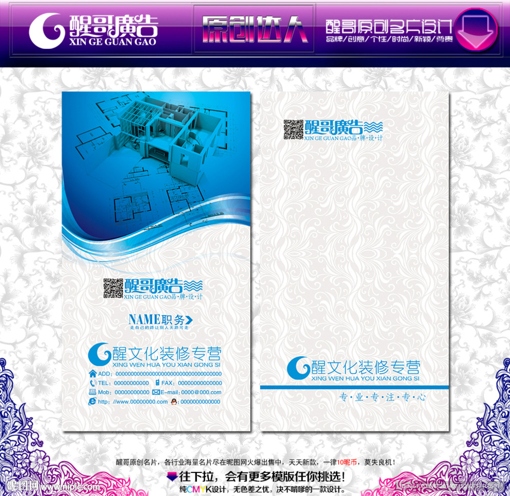 装修名片