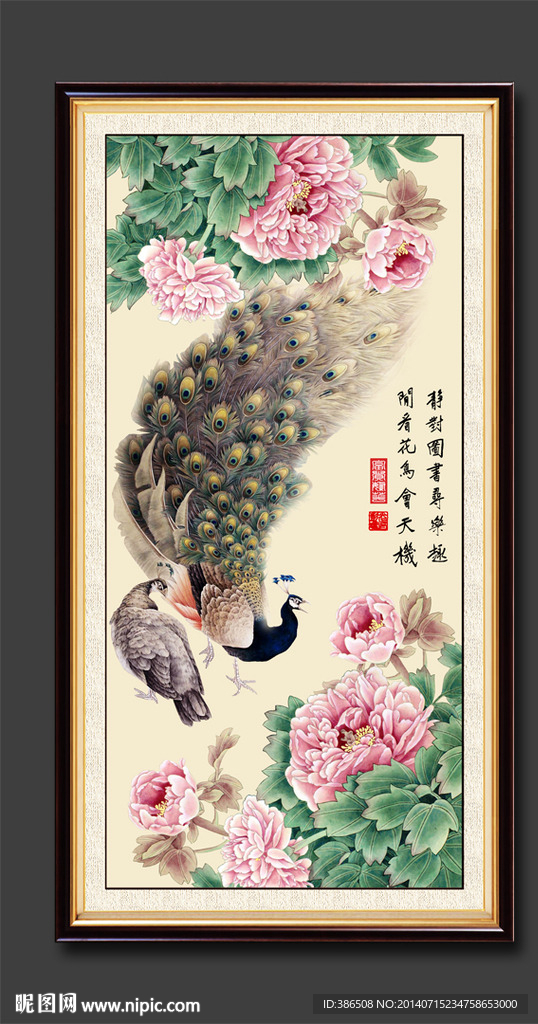 国画牡丹孔雀图