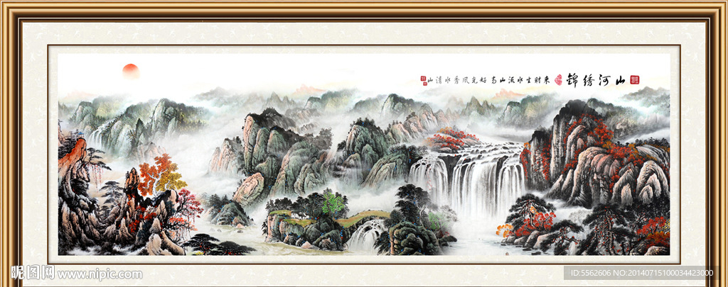 山水