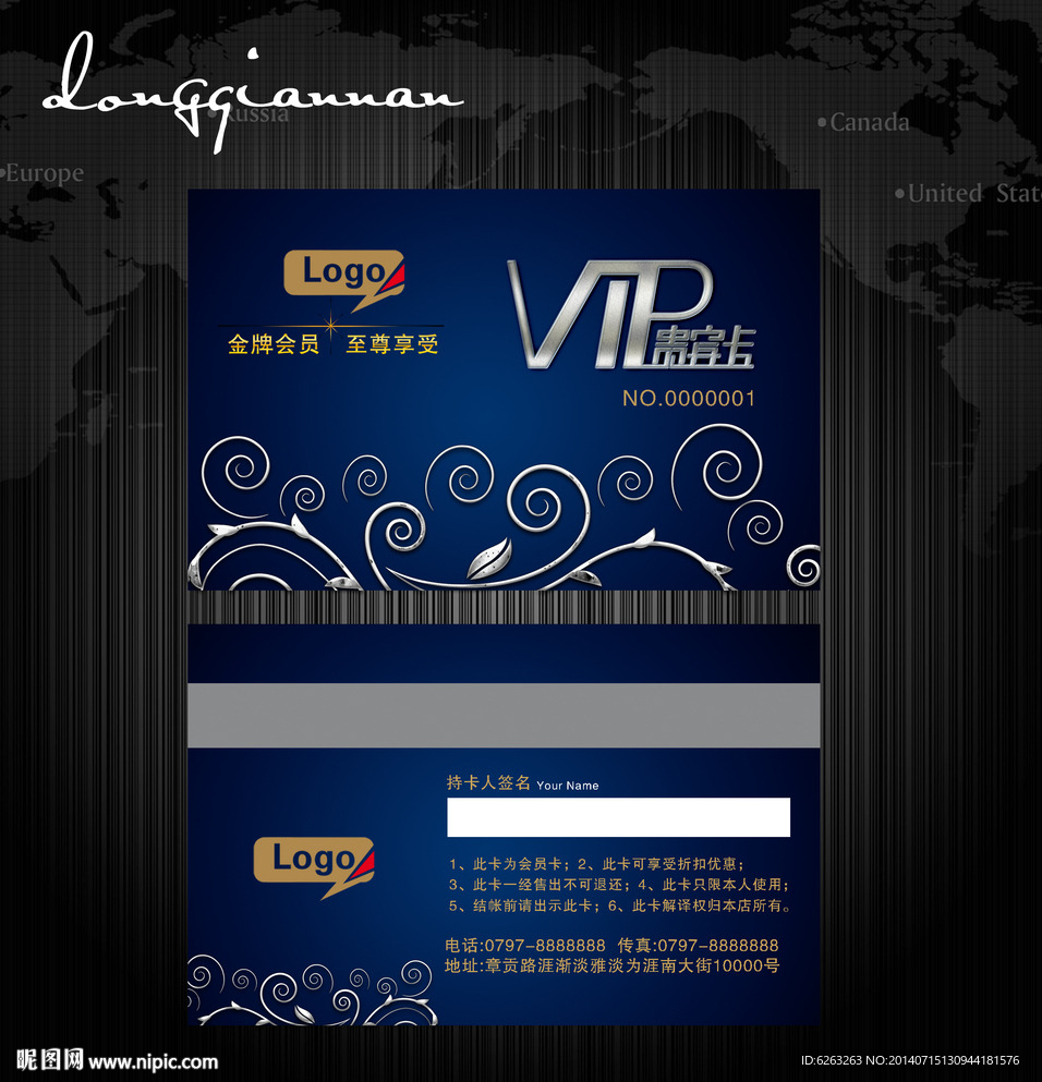 VIP卡