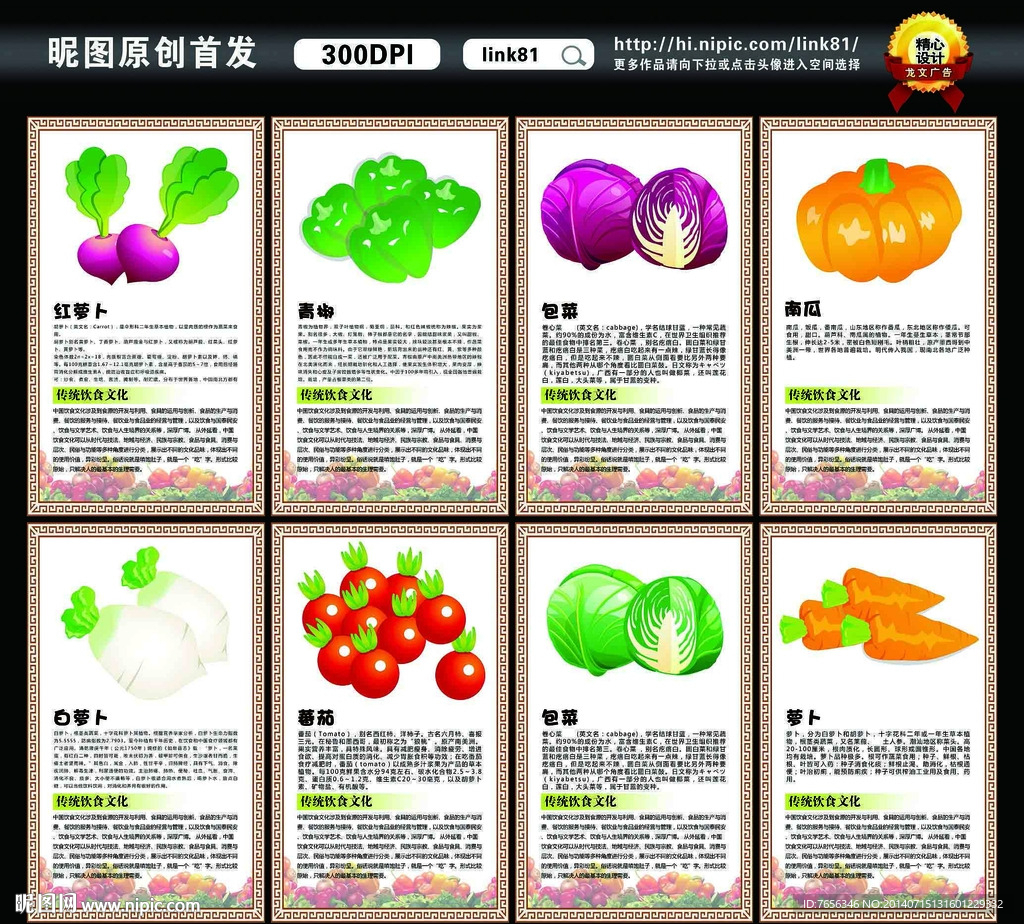 食堂文化