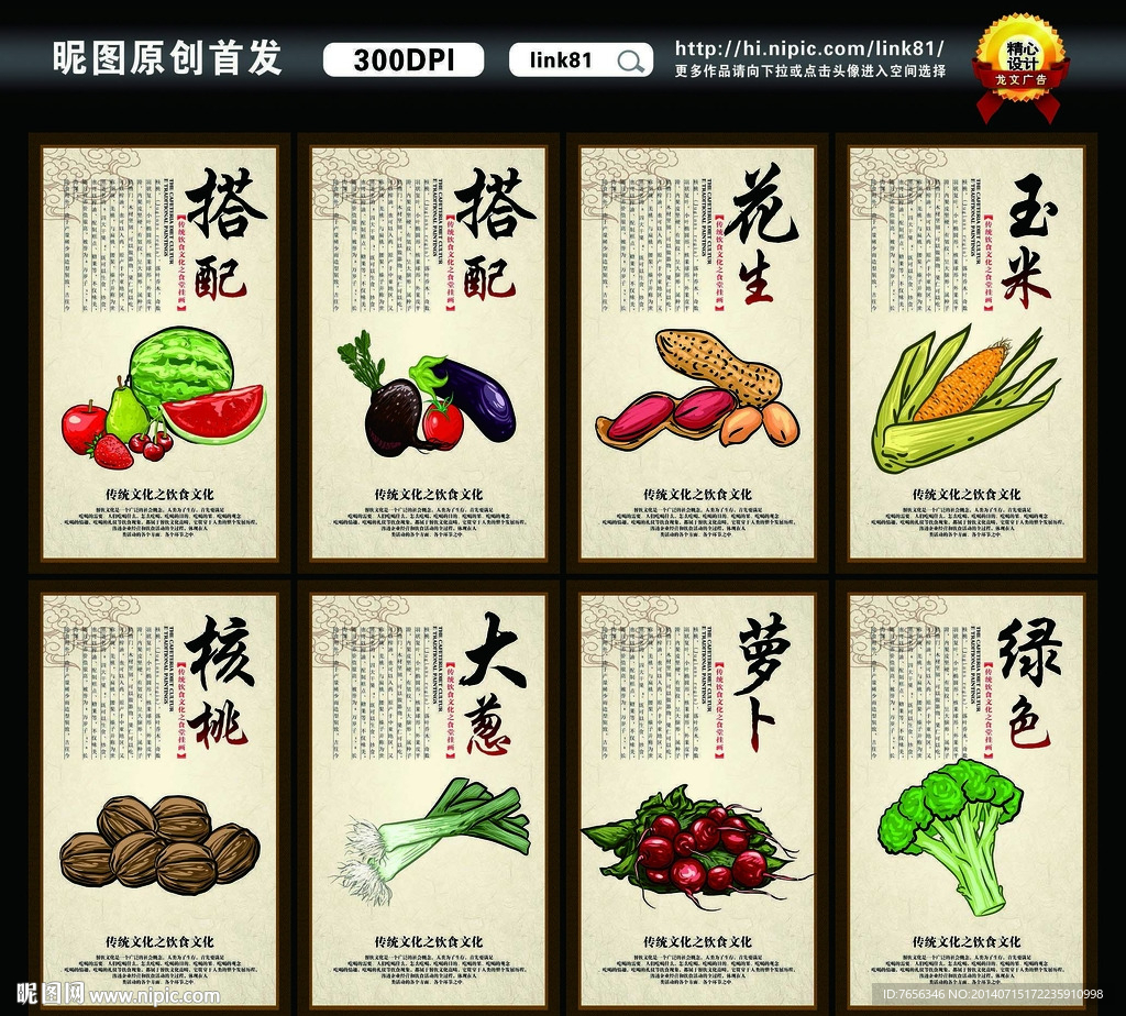 饮食文化