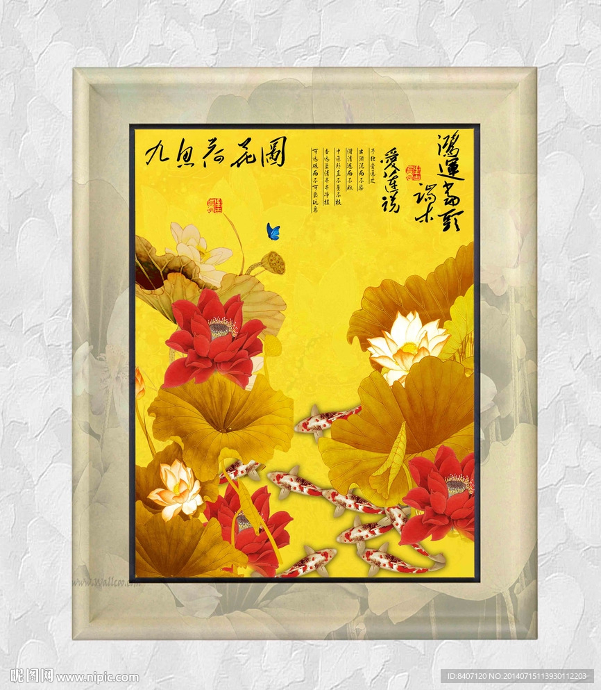 国画 荷花