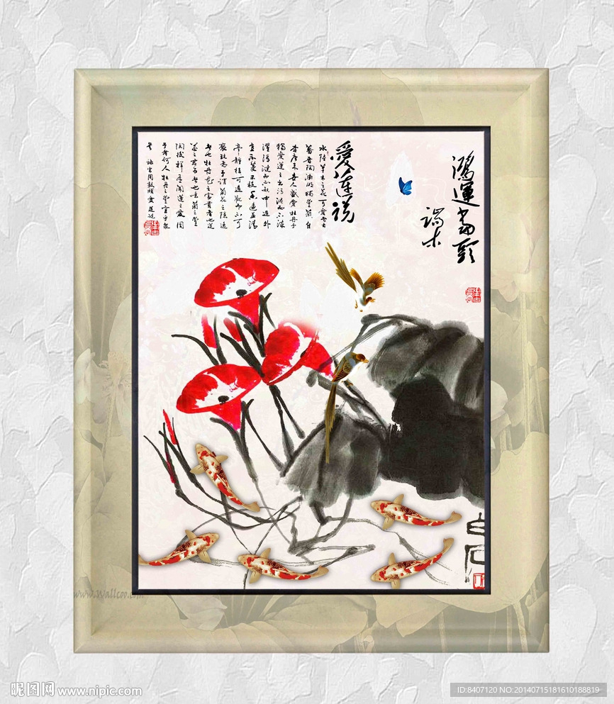 荷花