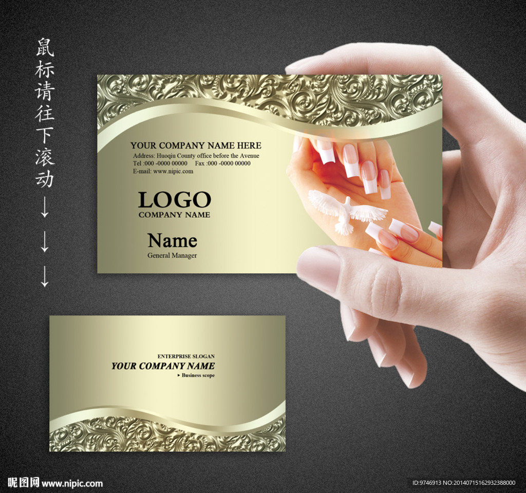 美甲名片