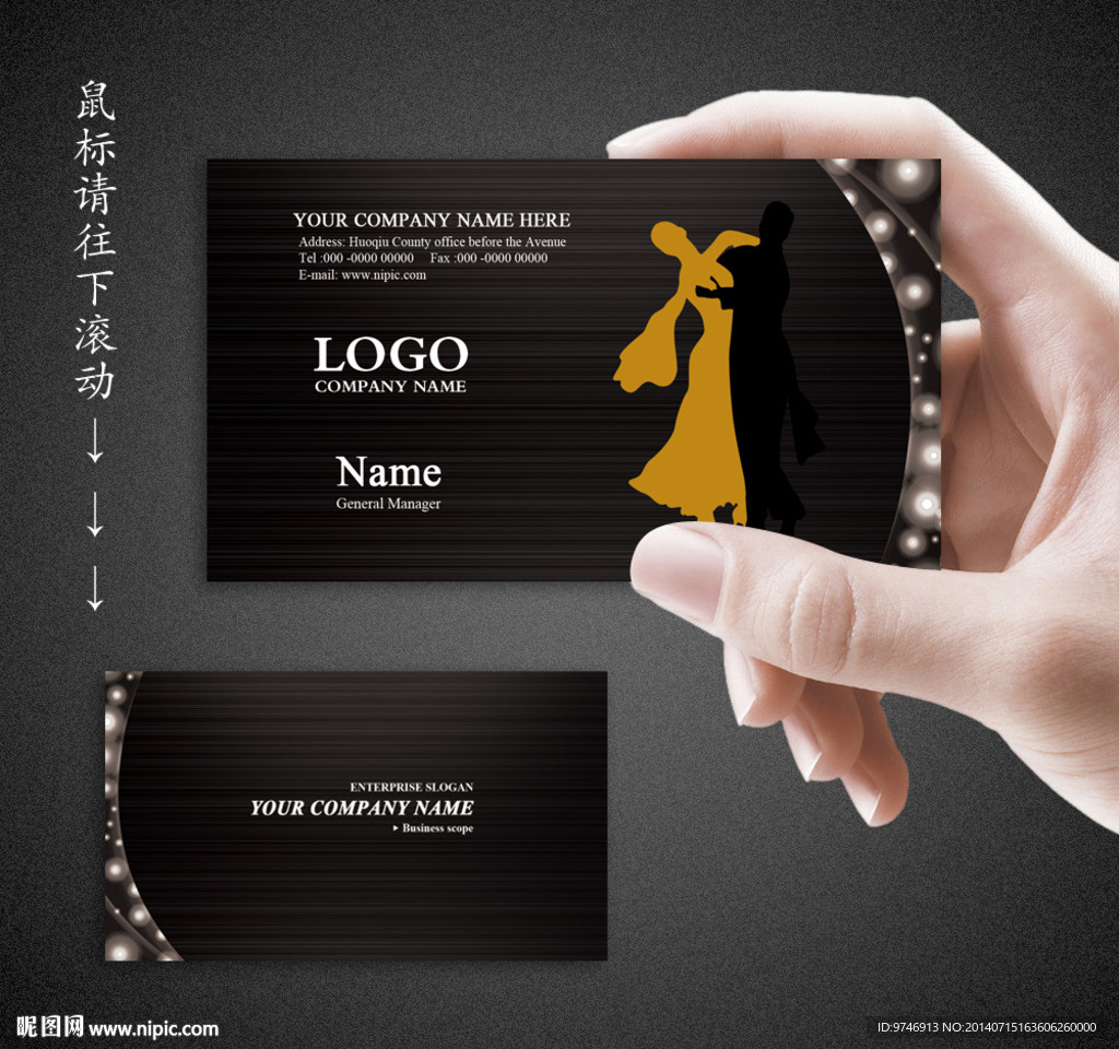 舞蹈名片