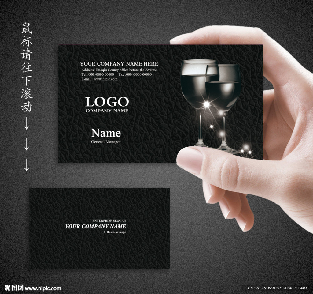 酒吧名片图片