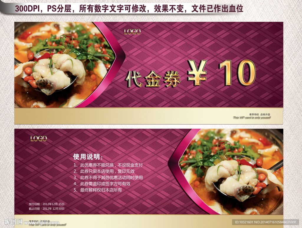 酸菜鱼现金券图片