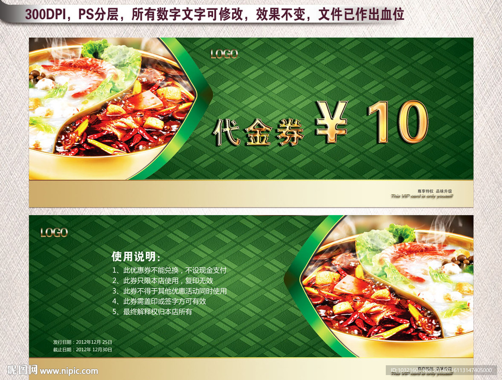 火锅现金券图片