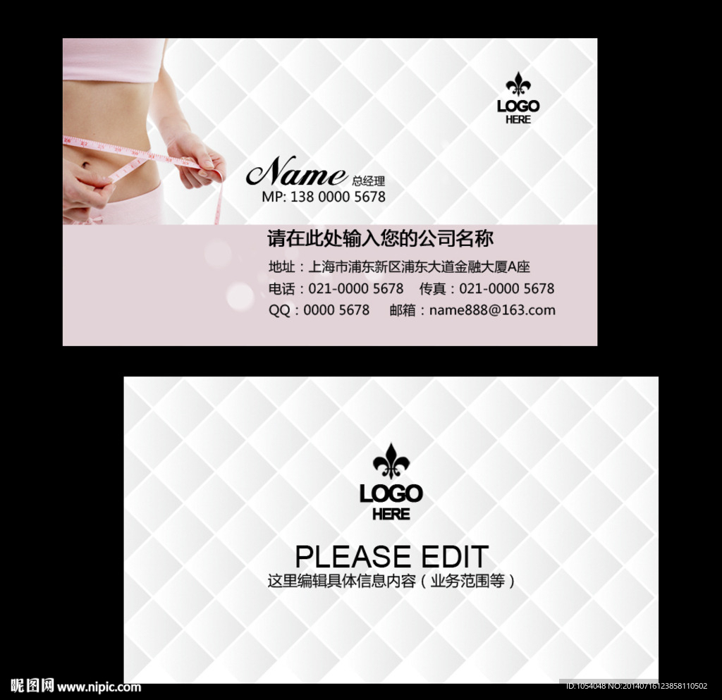 美容美体名片
