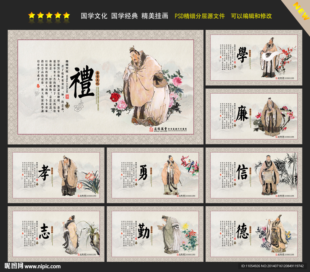 国学经典