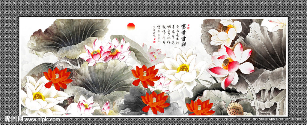 国画荷花
