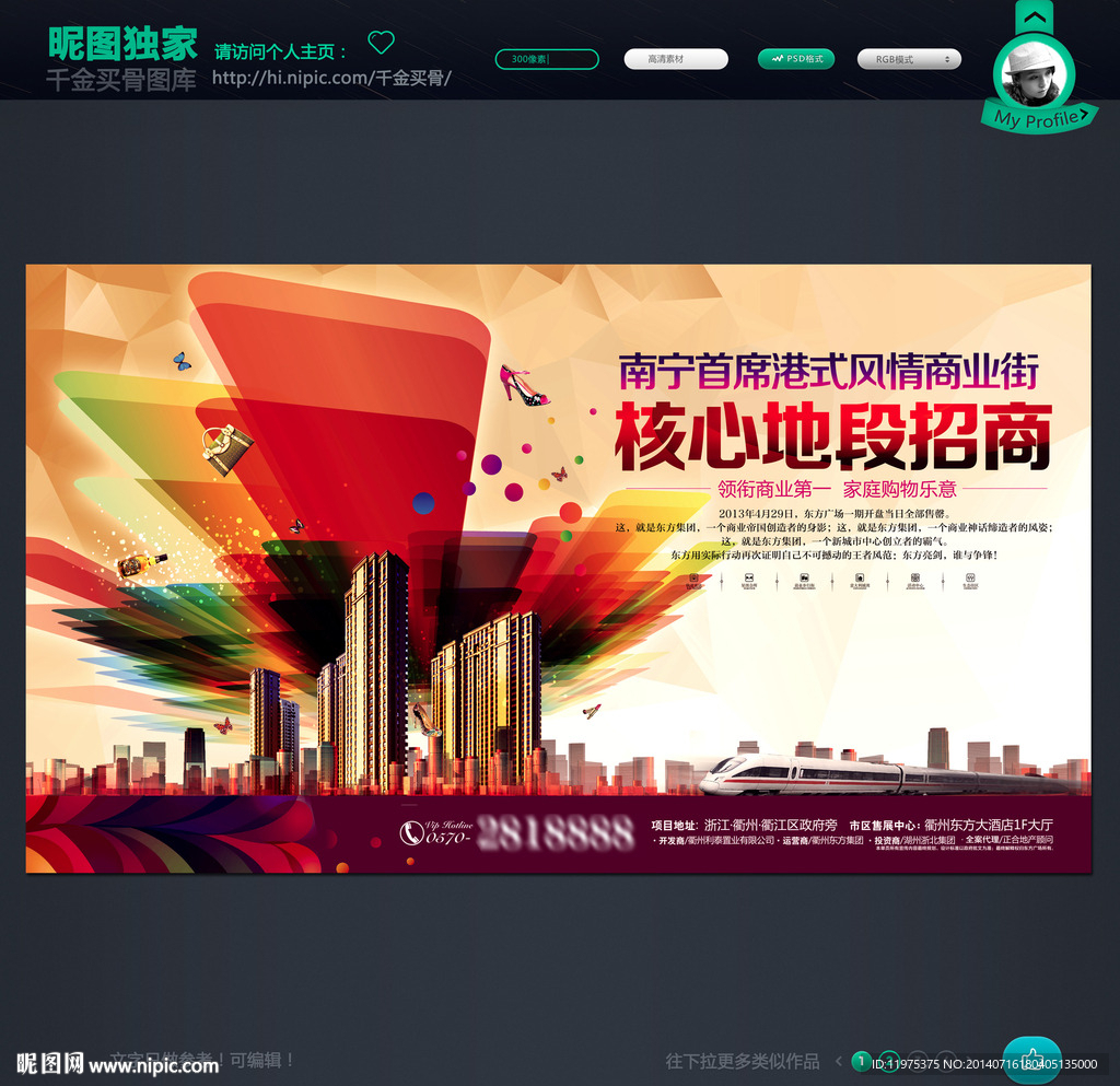 商业地产