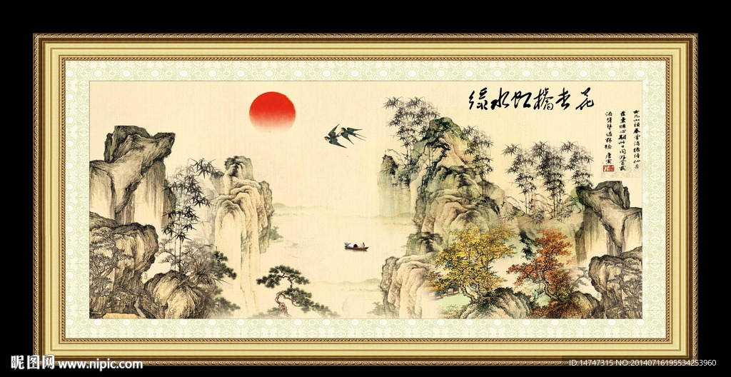 巨幅山水