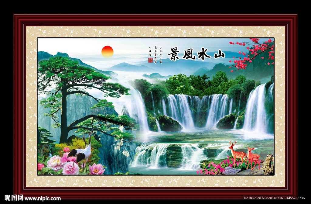 山水风景画