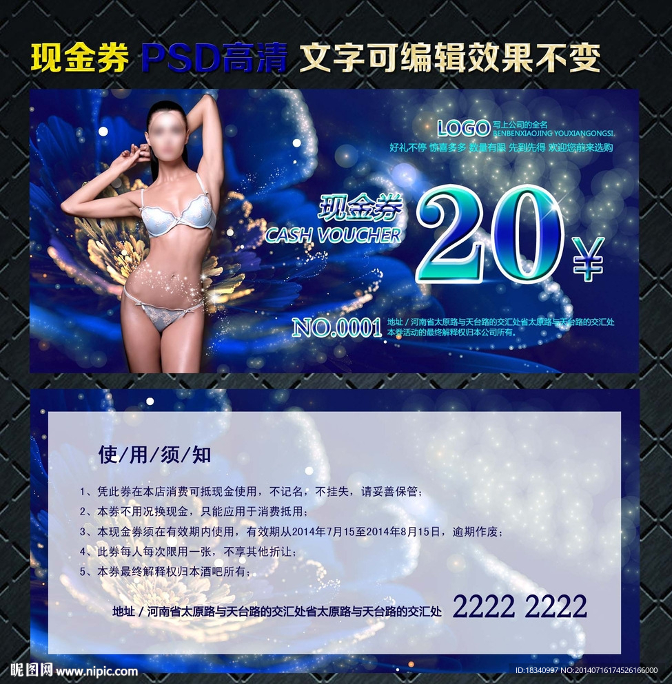 现金券