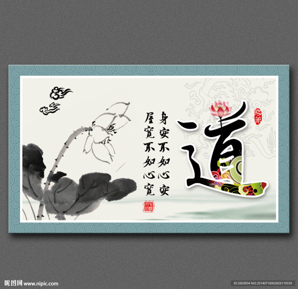 中国风道德讲堂文化展