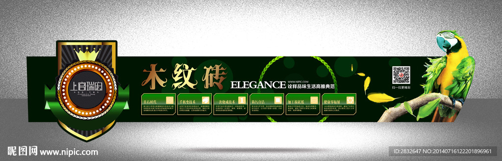 木纹砖 砖贴 标贴