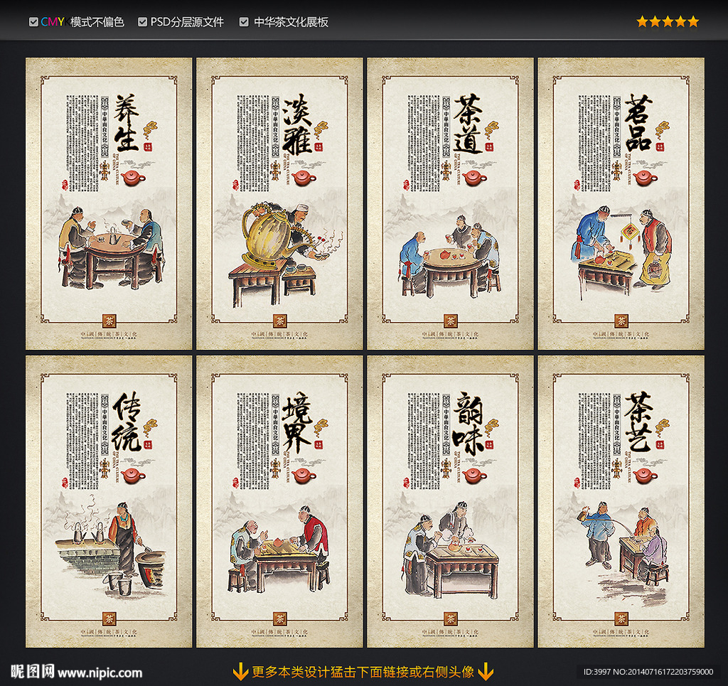 茶文化