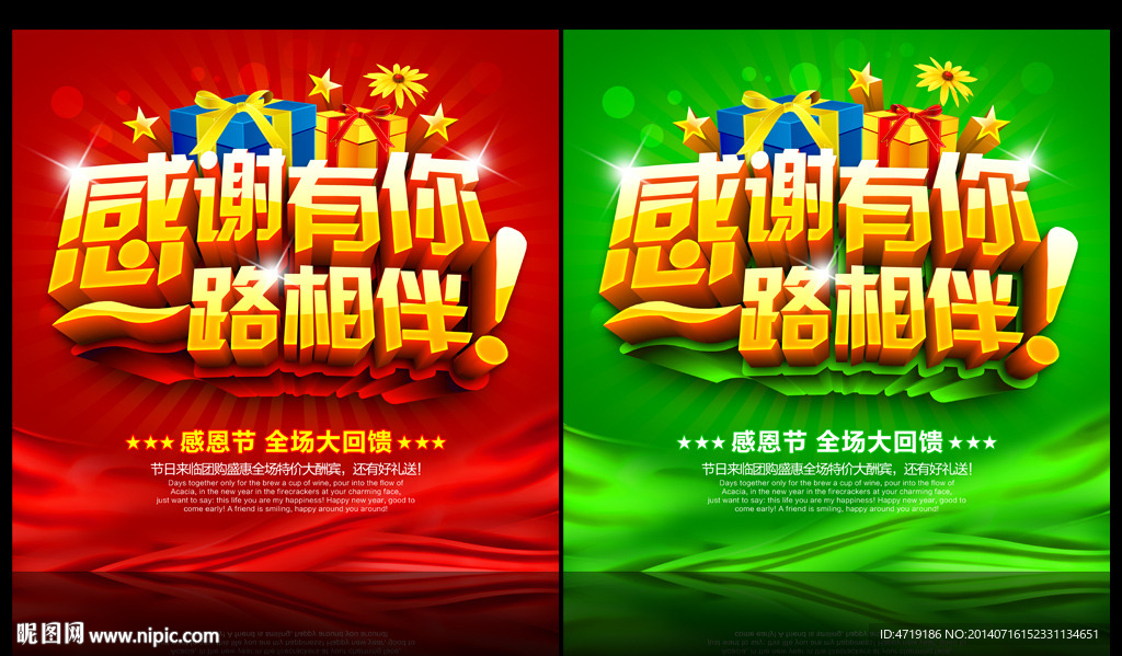 感谢有你 一路相伴