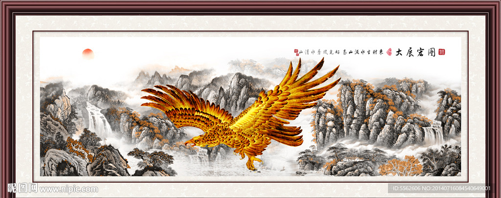 大展宏图